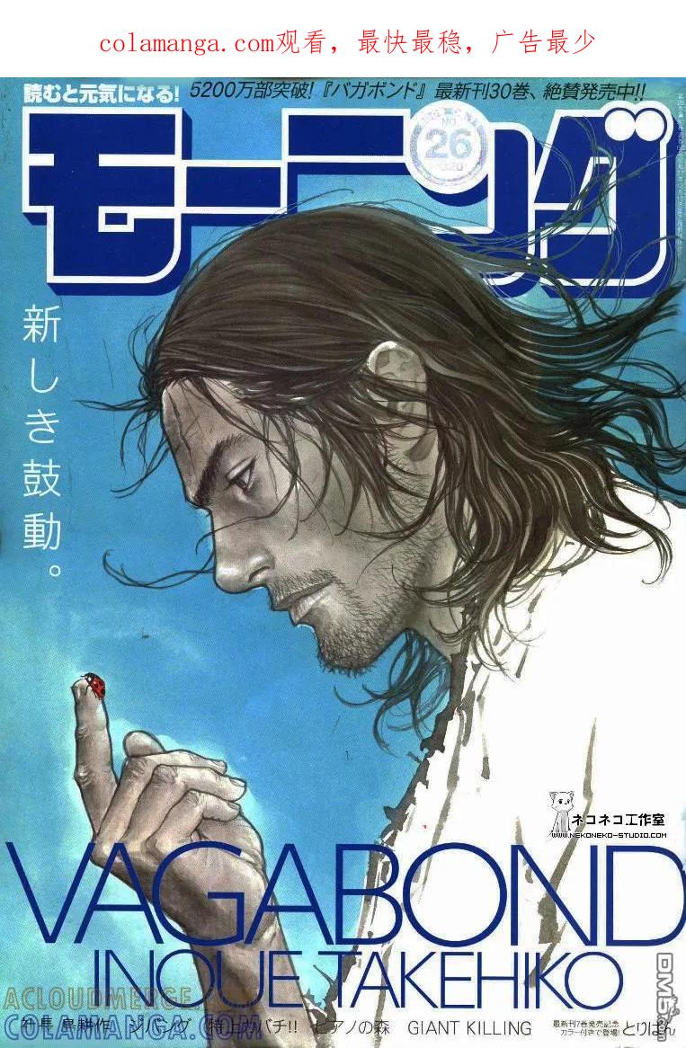 浪客行 - 第270话 - 第1张图