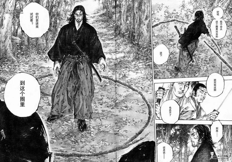 浪客行 - 第270话 - 第16张图