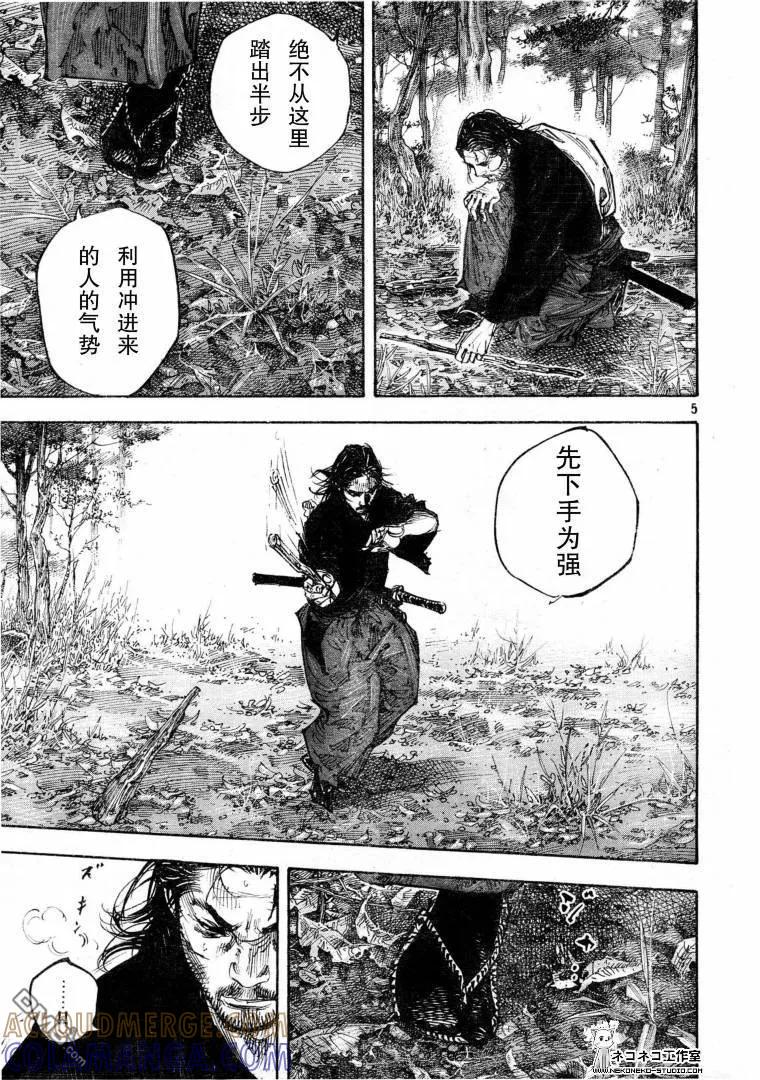 浪客行 - 第271话 - 第5张图