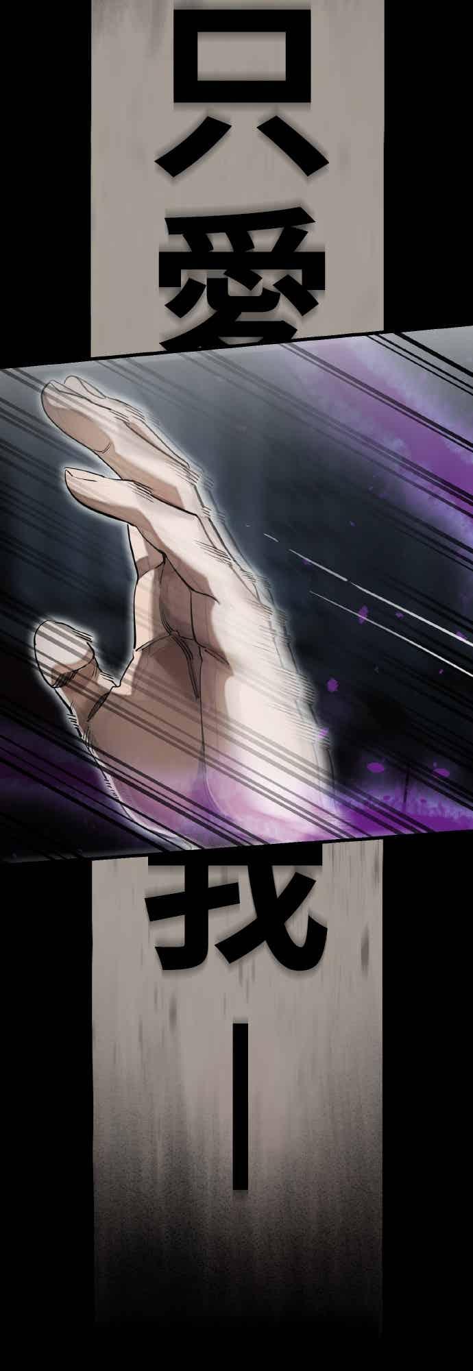 阎罗降临 - 第93话 - 第102张图