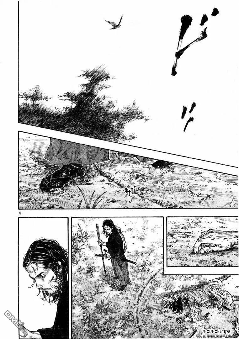 浪客行 - 第271话 - 第4张图