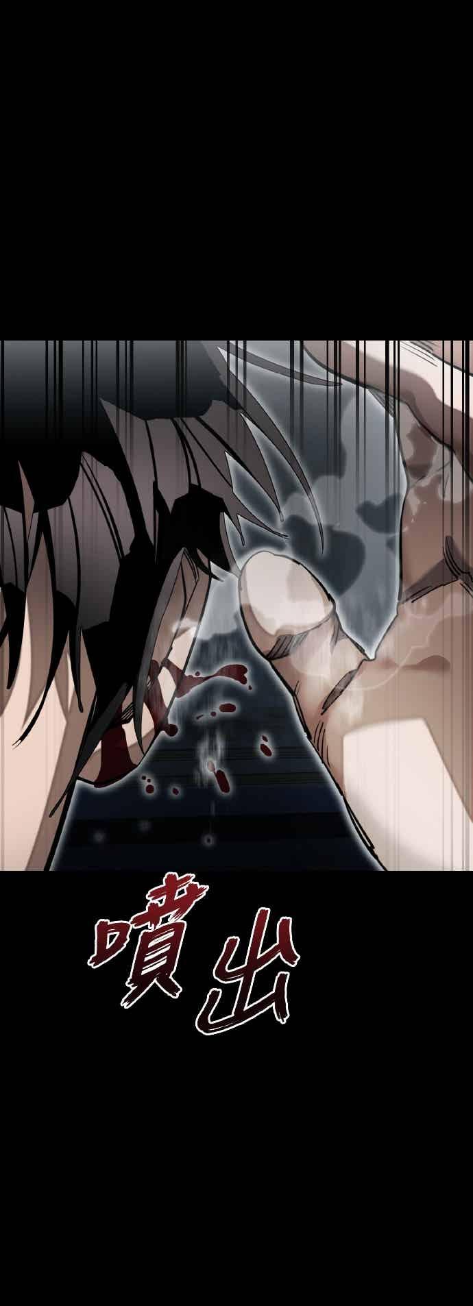 阎罗降临 - 第93话 - 第104张图