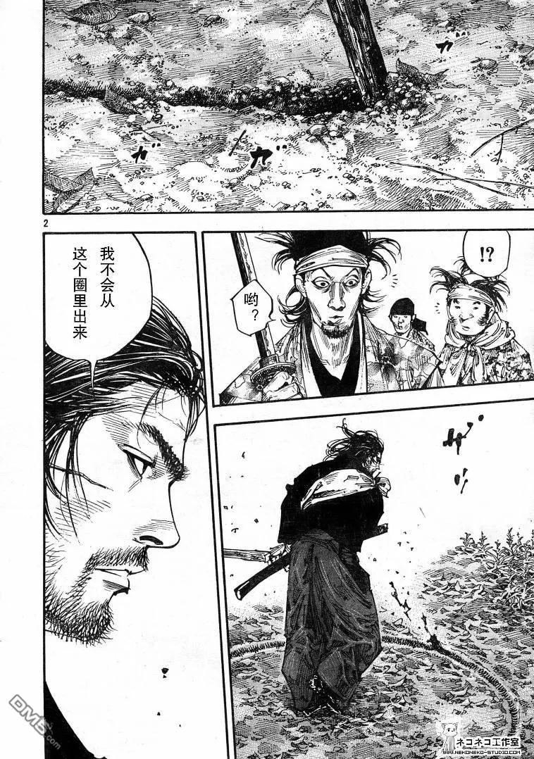 浪客行 - 第271话 - 第2张图