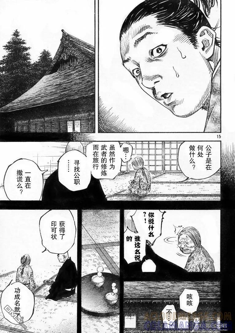 浪客行 - 第271话 - 第15张图