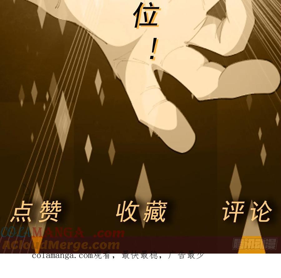 《御神重生》第91话 废楼凶机 第39页