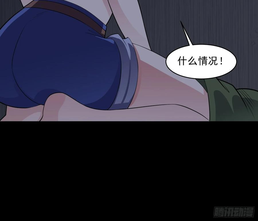 《御神重生》第91话 废楼凶机 第36页