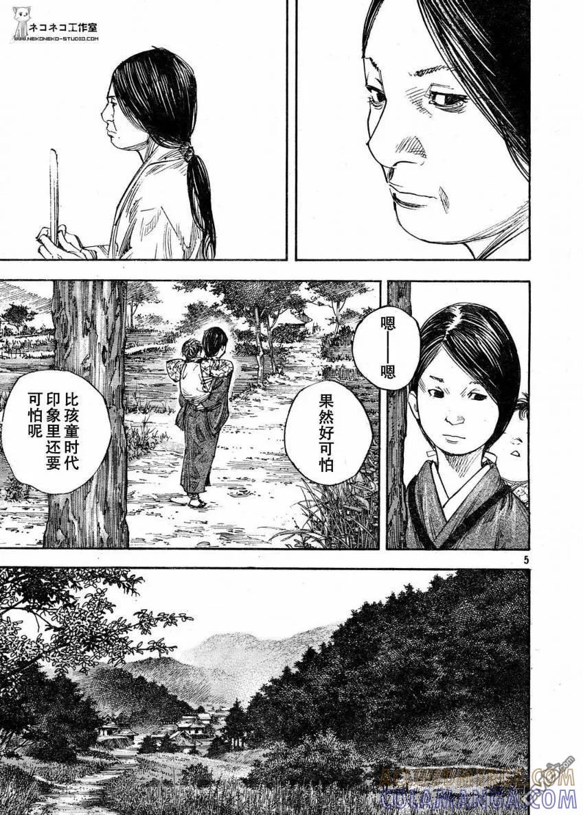 浪客行 - 第273话 - 第5张图