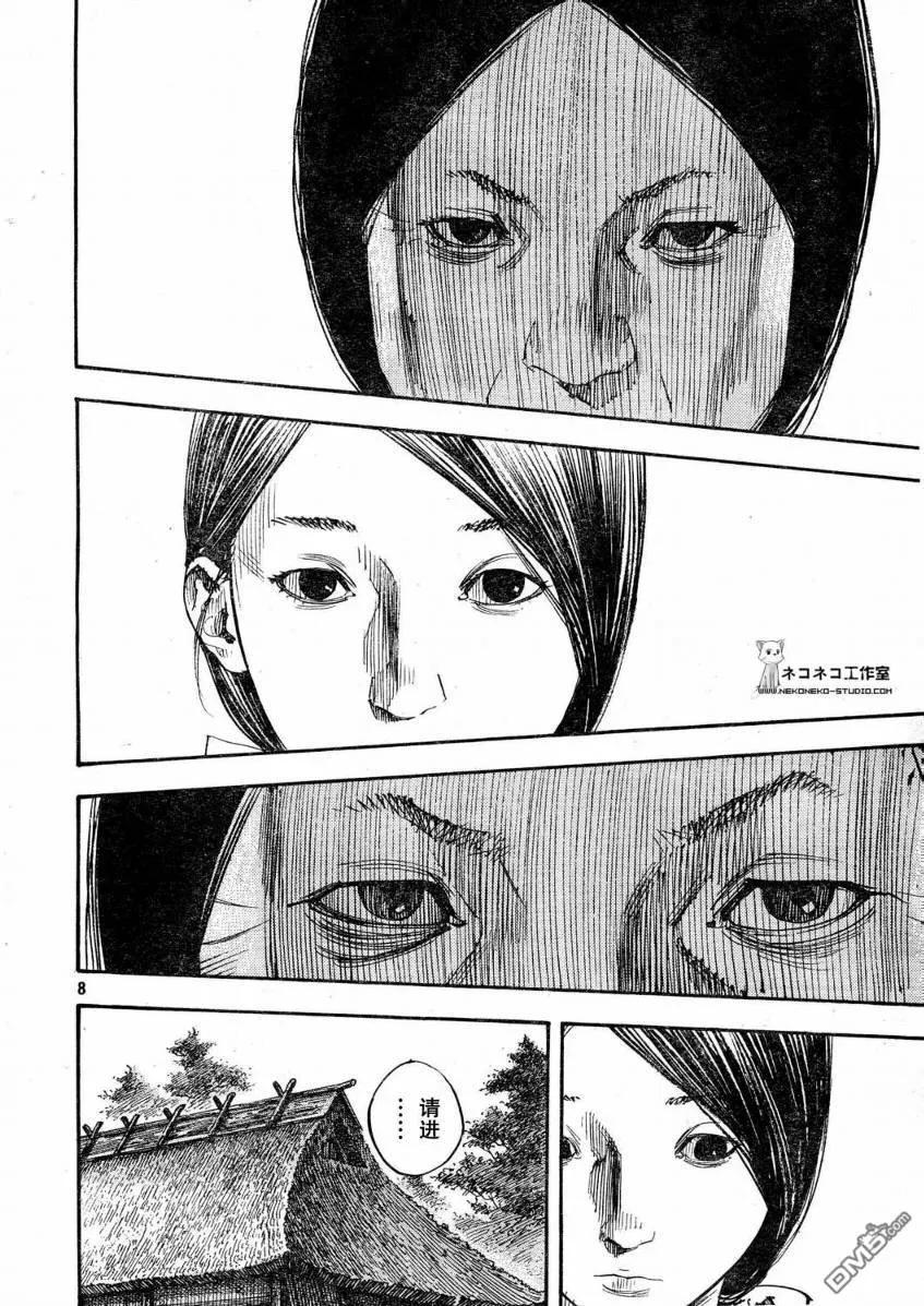 浪客行 - 第273话 - 第8张图