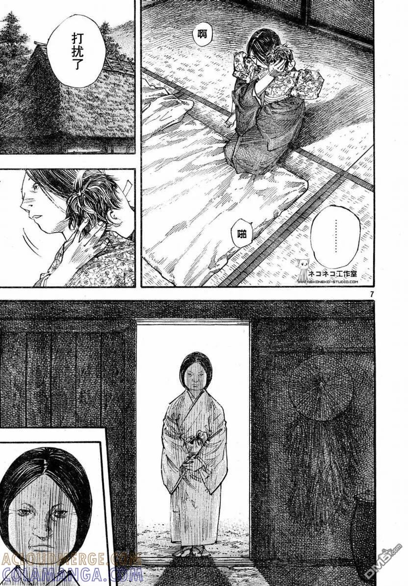 浪客行 - 第273话 - 第7张图