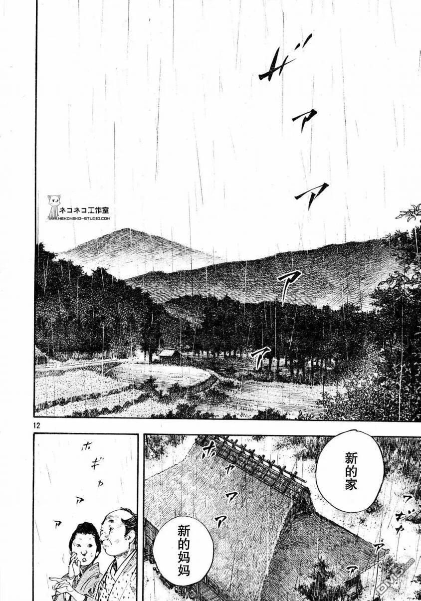 浪客行 - 第273话 - 第12张图