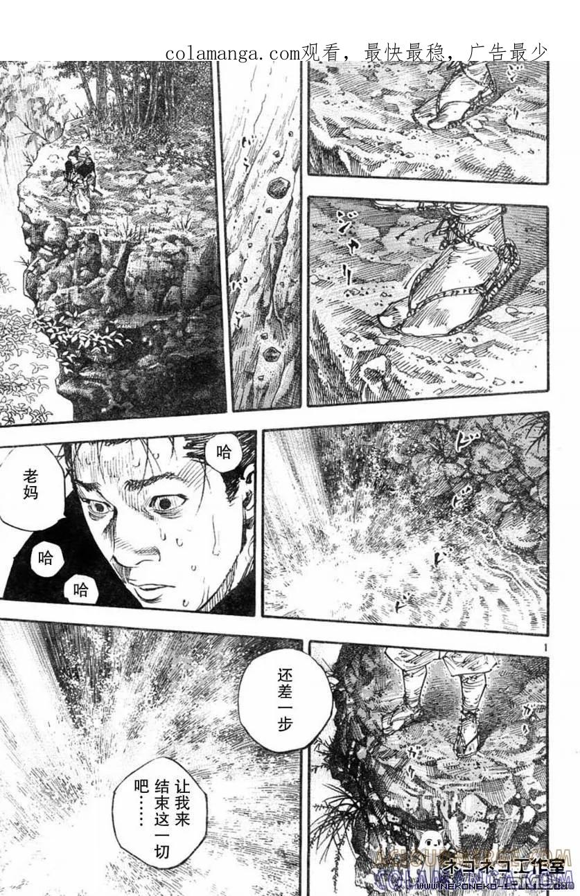 浪客行 - 第274话 - 第1张图