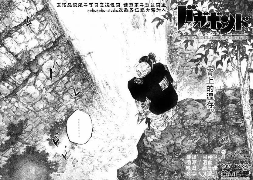 浪客行 - 第274话 - 第2张图