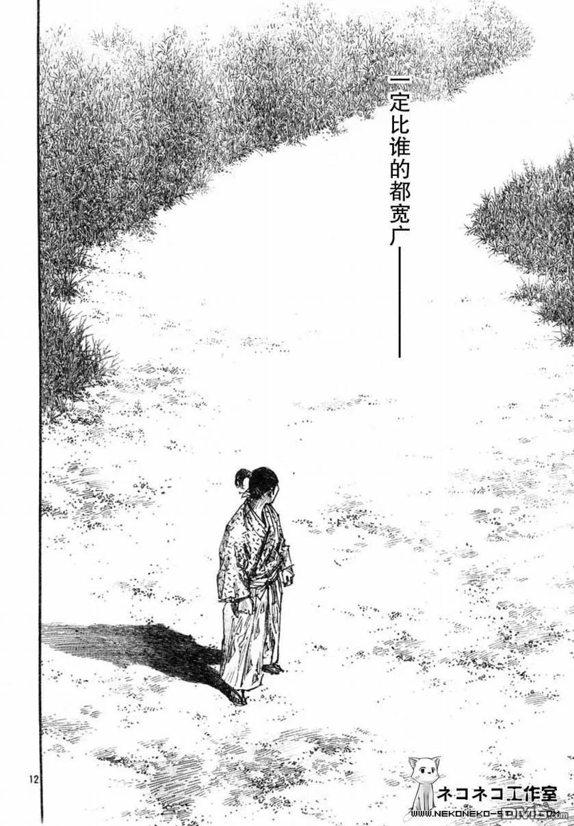 浪客行 - 第274话 - 第10张图