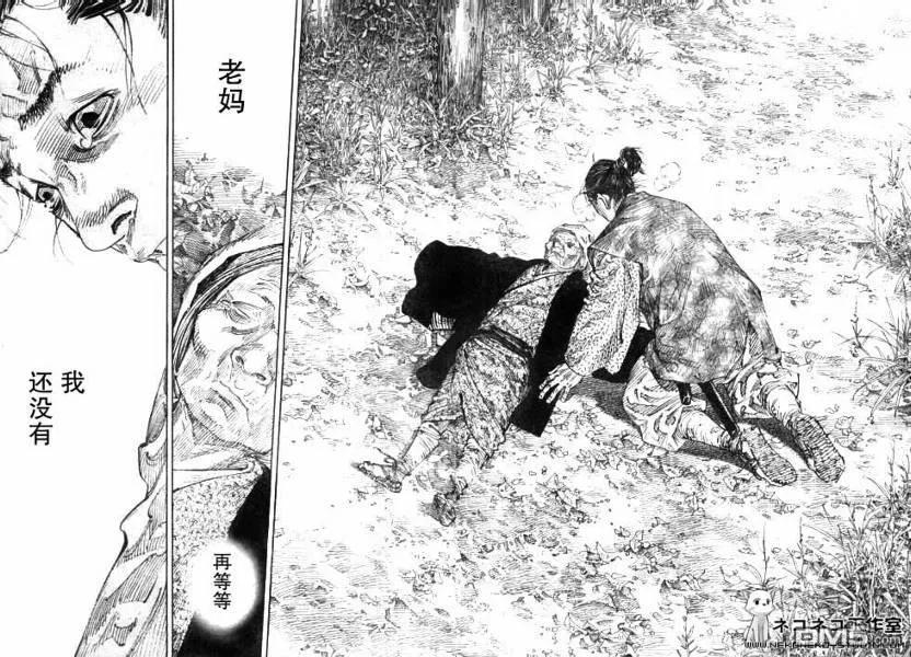 浪客行 - 第274话 - 第16张图