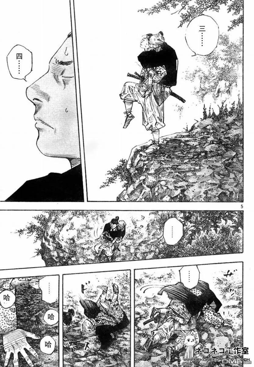 浪客行 - 第274话 - 第4张图