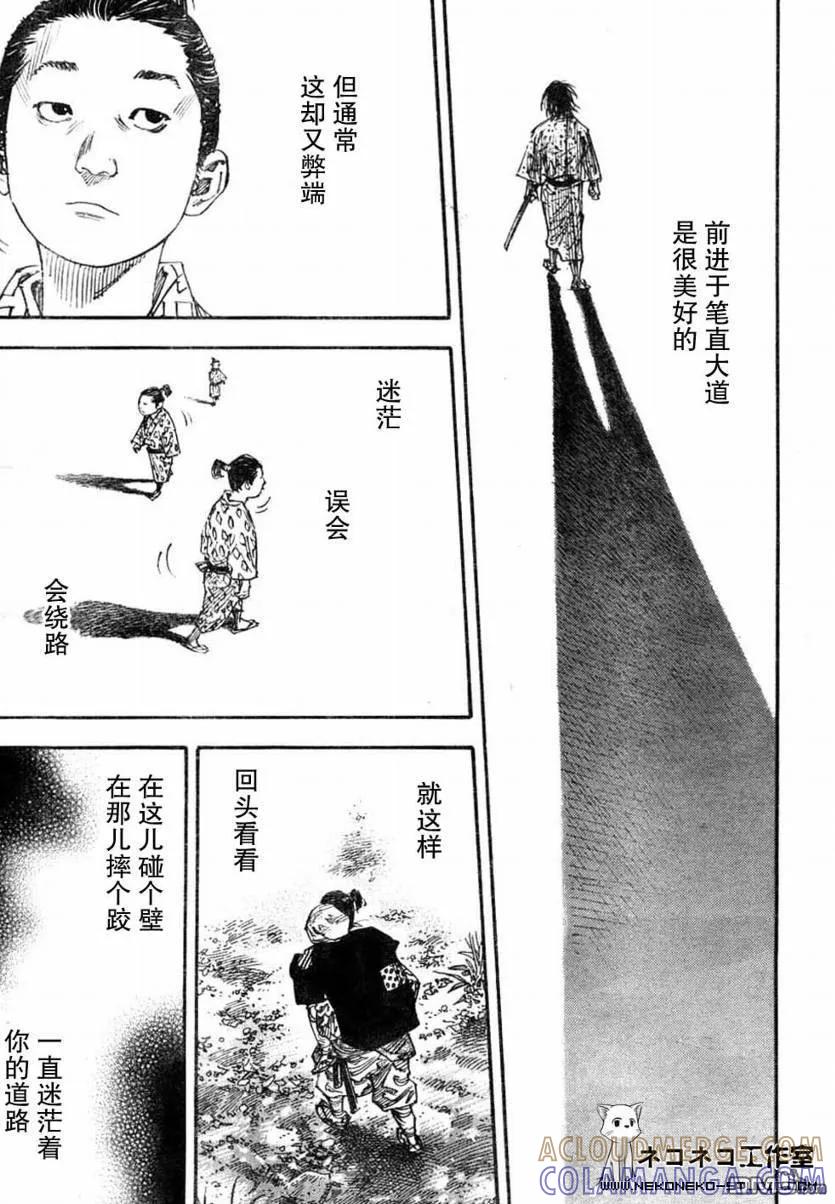 浪客行 - 第274话 - 第9张图