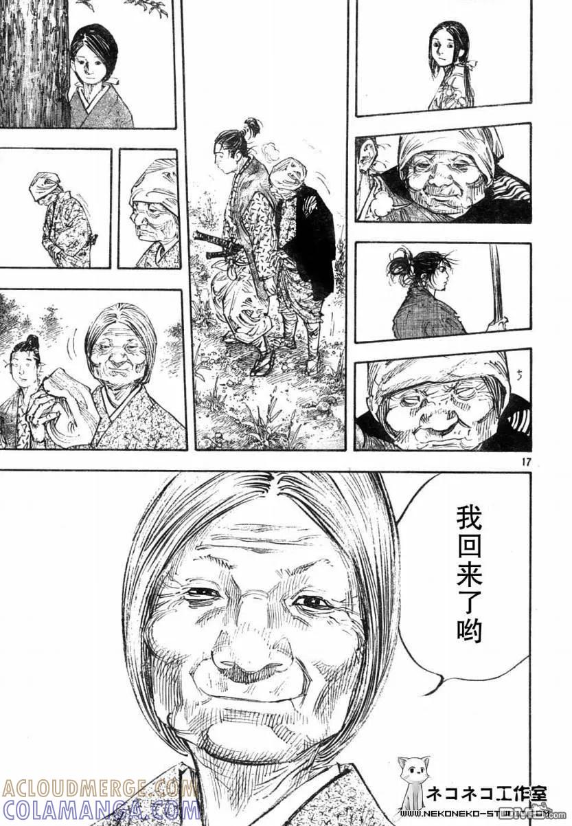 浪客行 - 第274话 - 第15张图