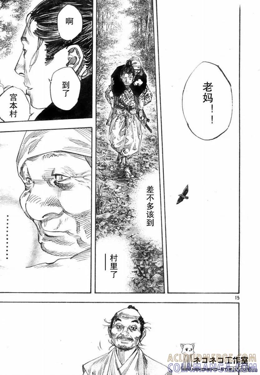 浪客行 - 第274话 - 第13张图