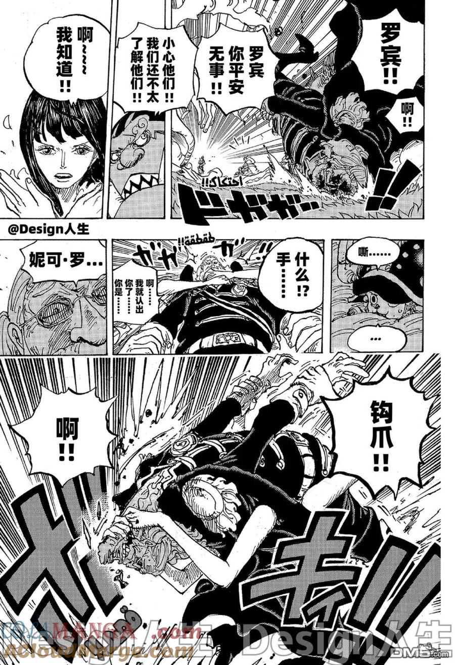 海贼王 第1148话 洛妮娅 第7页