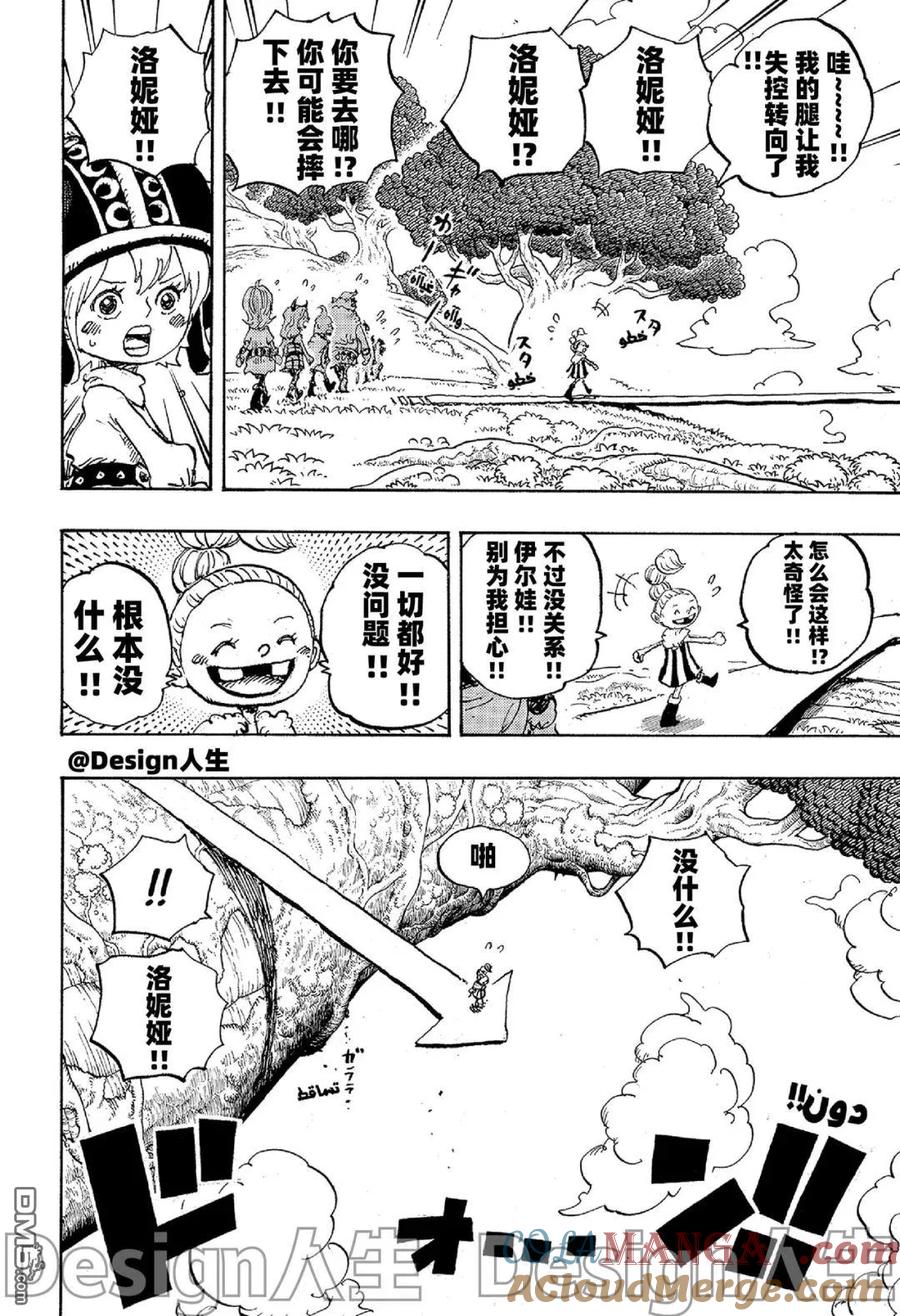 海贼王 第1148话 洛妮娅 第2页