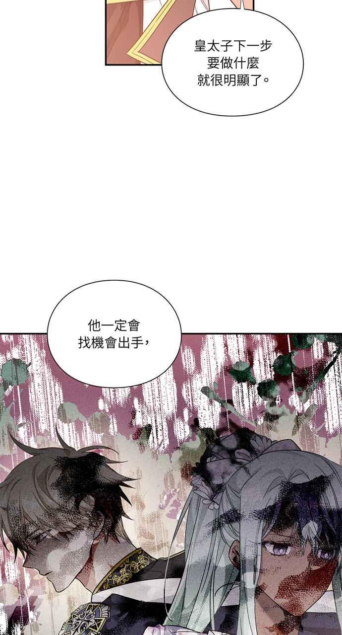 《外科医生爱丽丝》第128话 第9页