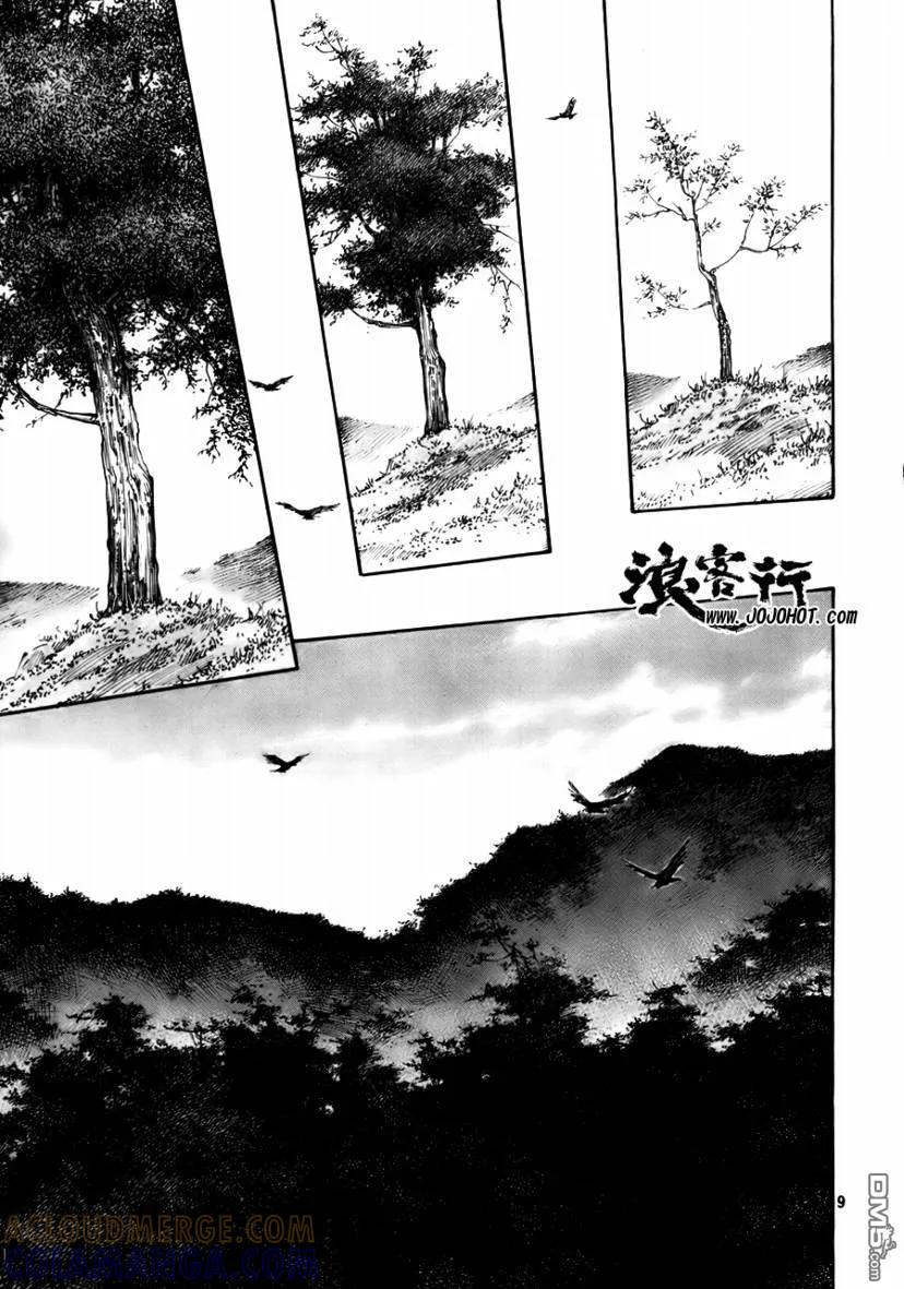 浪客行 - 第275话 - 第9张图