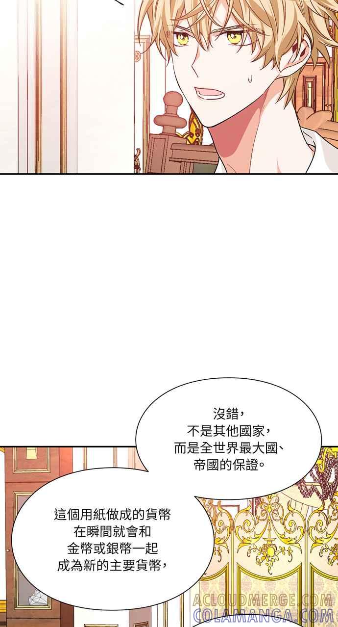 《外科医生爱丽丝》第128话 第4页