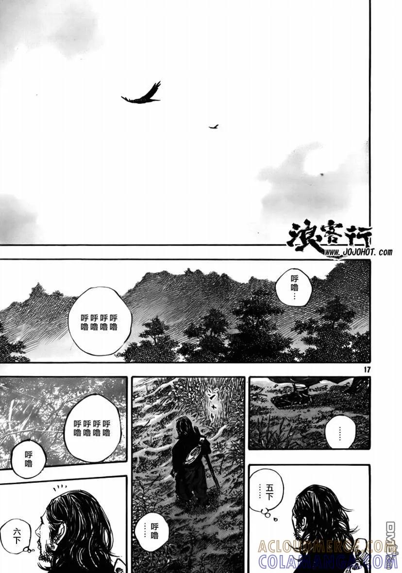 浪客行 - 第275话 - 第17张图