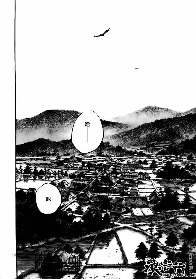 浪客行 - 第275话 - 第10张图