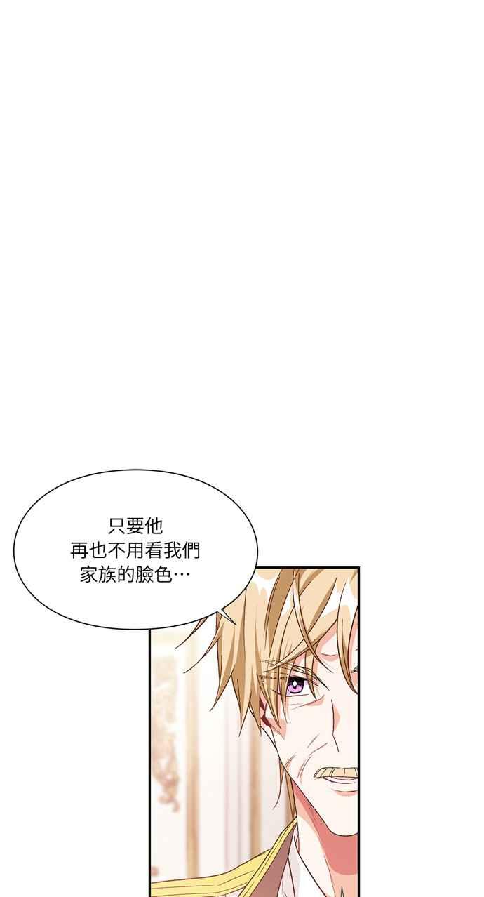 《外科医生爱丽丝》第128话 第8页