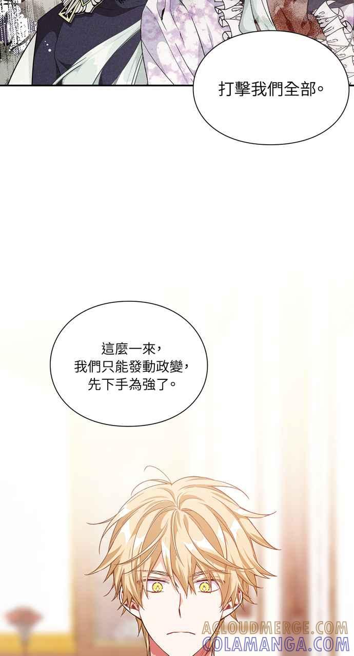 《外科医生爱丽丝》第128话 第10页