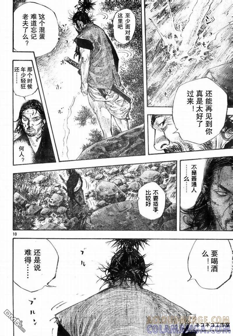 浪客行 - 第276话 - 第9张图