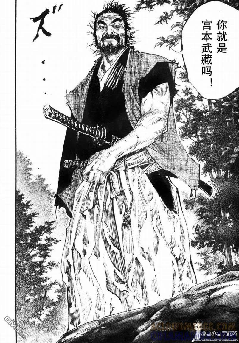 浪客行 - 第276话 - 第7张图