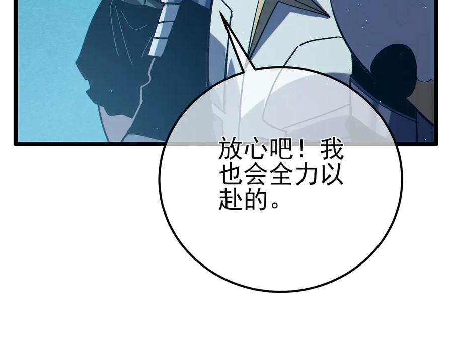 《我靠无敌被动打出成吨伤害！》第95话 全员晋级四强争夺赛 第168页