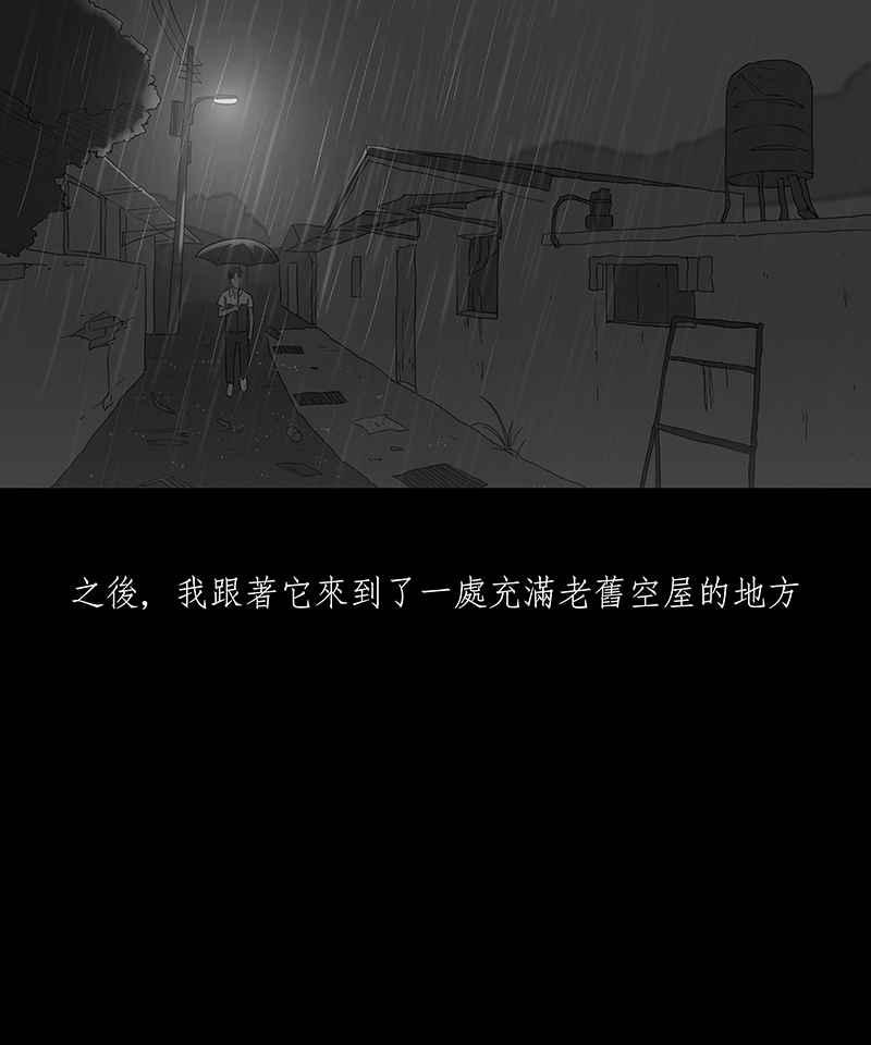 黑盒子 [第99话] 还愿（3） 第31页
