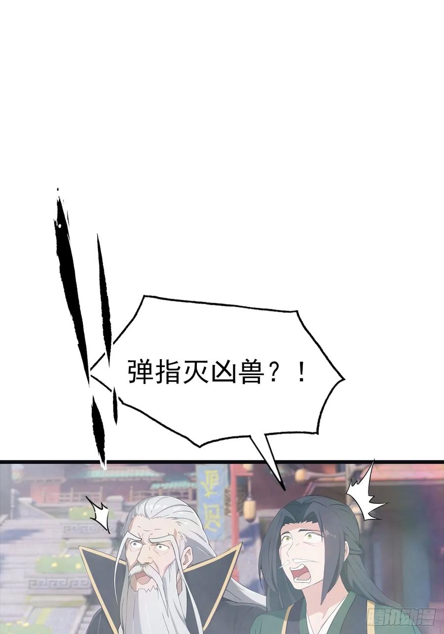 修仙归来在校园 第二季 - 第141话 见过吸星大法吗 - 第29张图