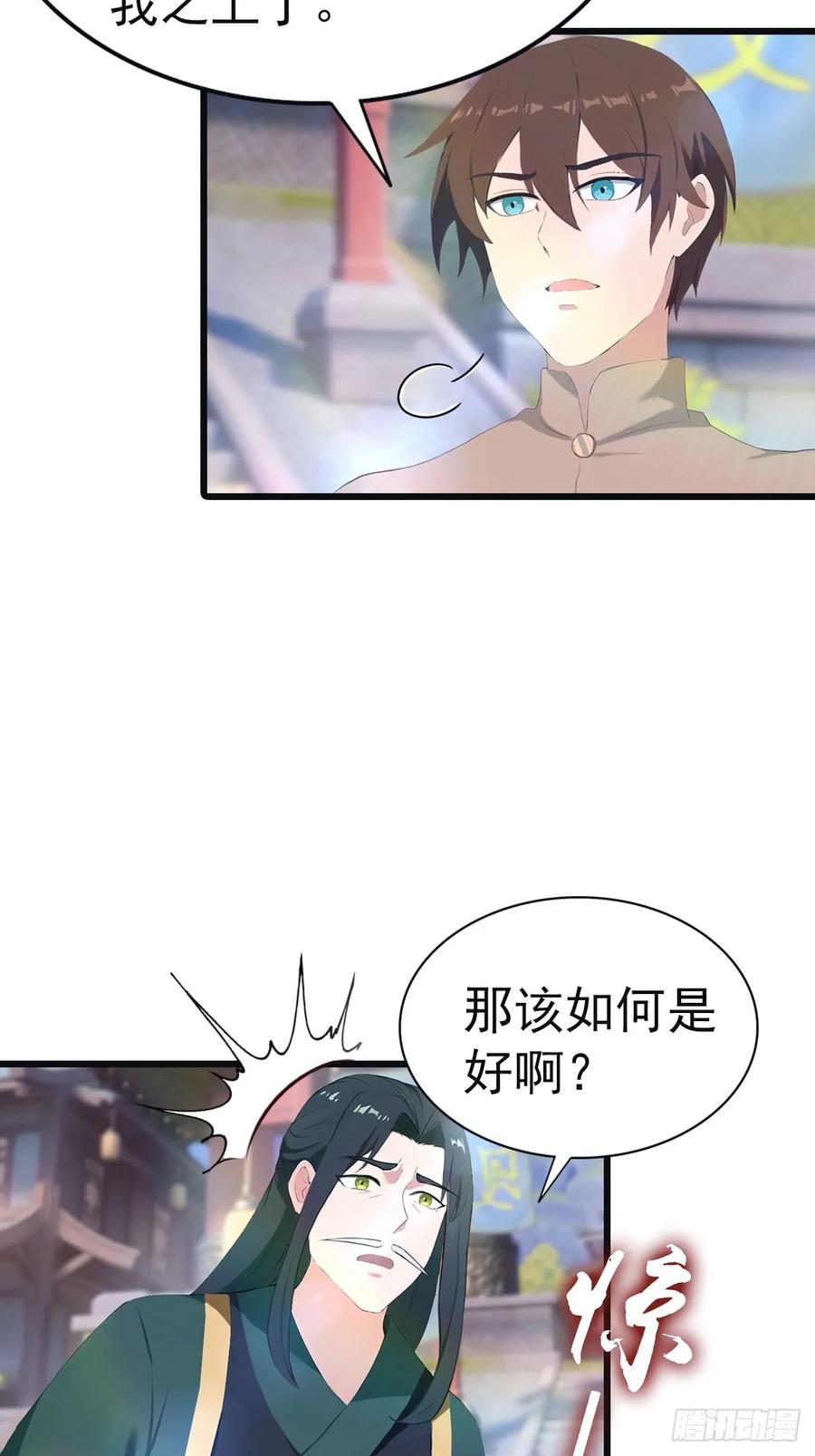 修仙归来在校园 第二季 - 第141话 见过吸星大法吗 - 第48张图