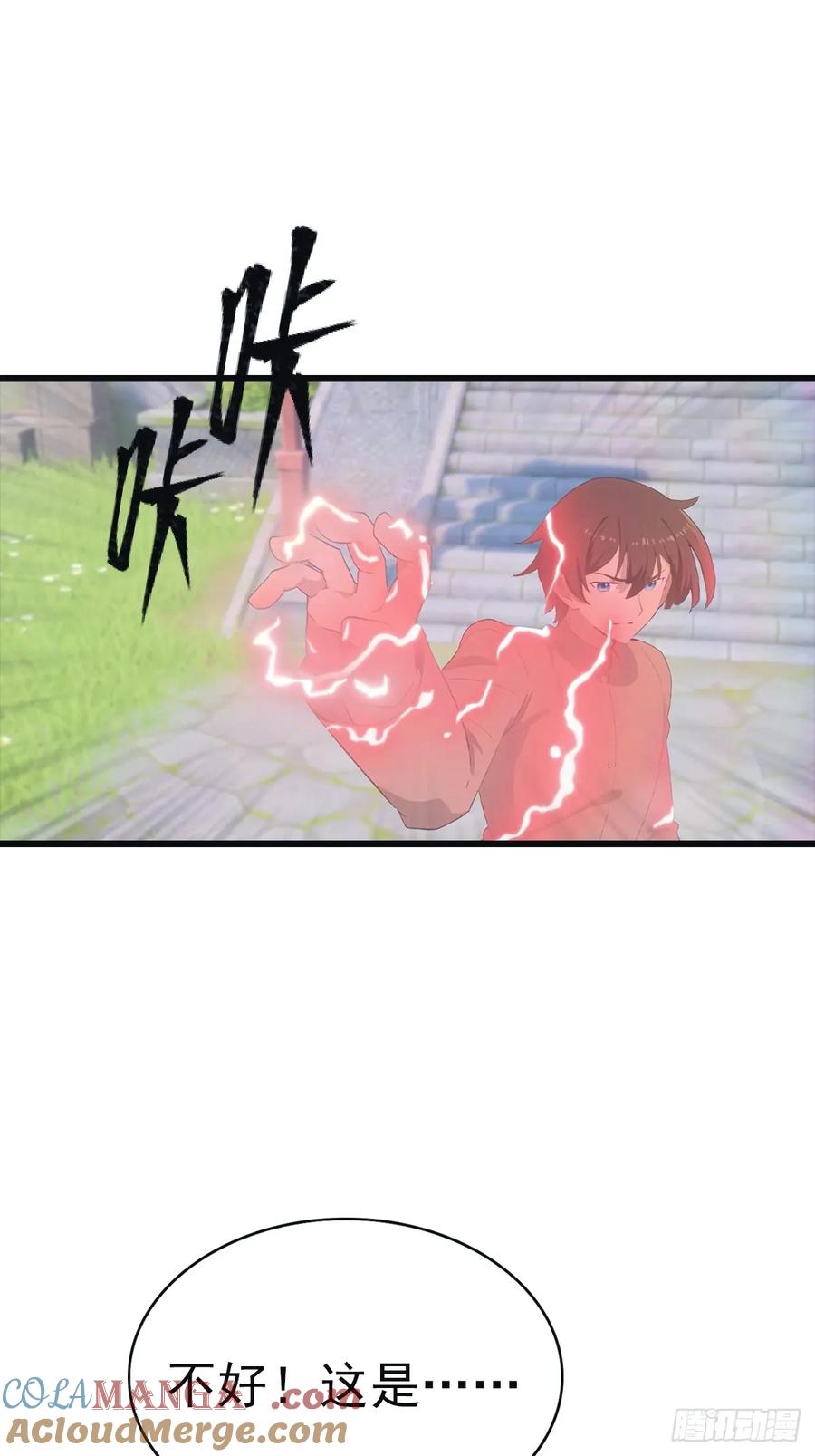 修仙归来在校园 第二季 - 第141话 见过吸星大法吗 - 第19张图