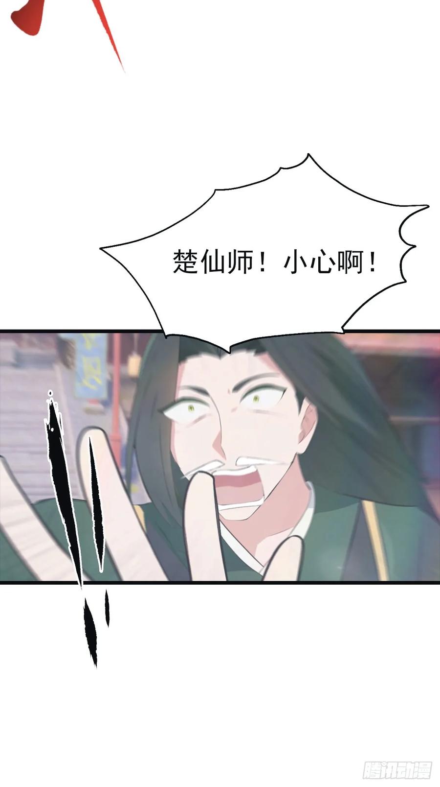 修仙归来在校园 第二季 - 第141话 见过吸星大法吗 - 第24张图