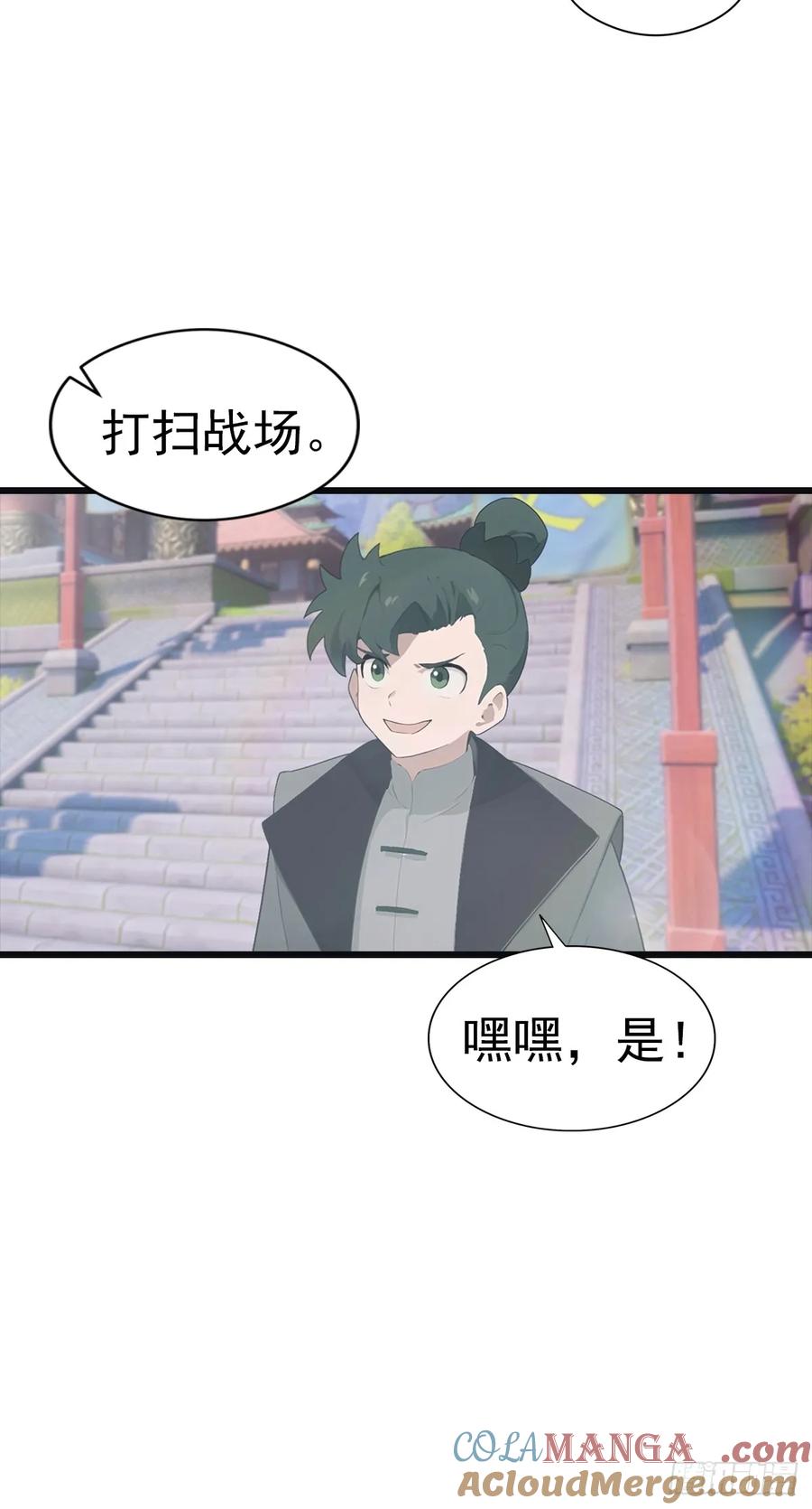 修仙归来在校园 第二季 - 第141话 见过吸星大法吗 - 第43张图