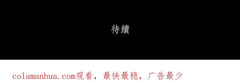 黑盒子 [第99话] 还愿（3） 第37页