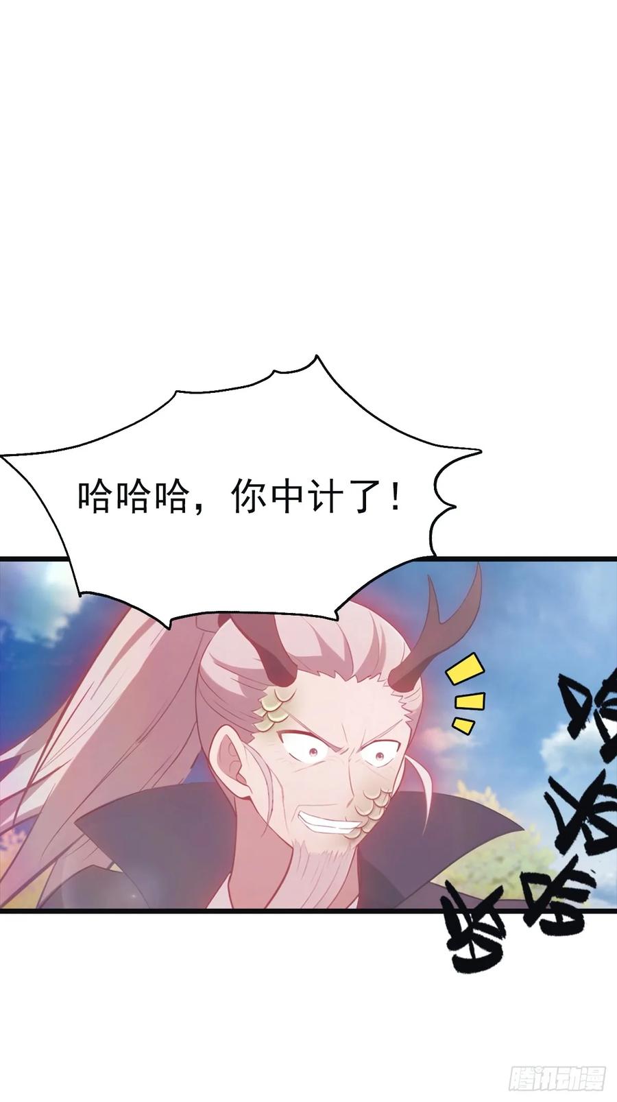 修仙归来在校园 第二季 - 第141话 见过吸星大法吗 - 第18张图