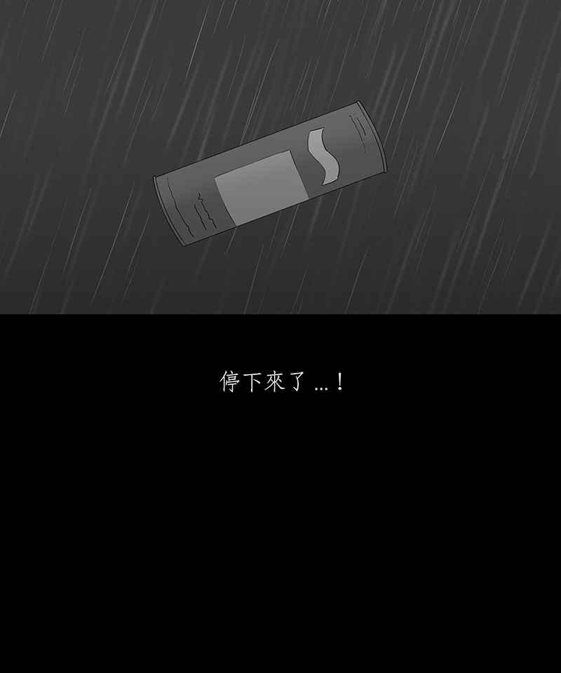 黑盒子 [第99话] 还愿（3） 第33页