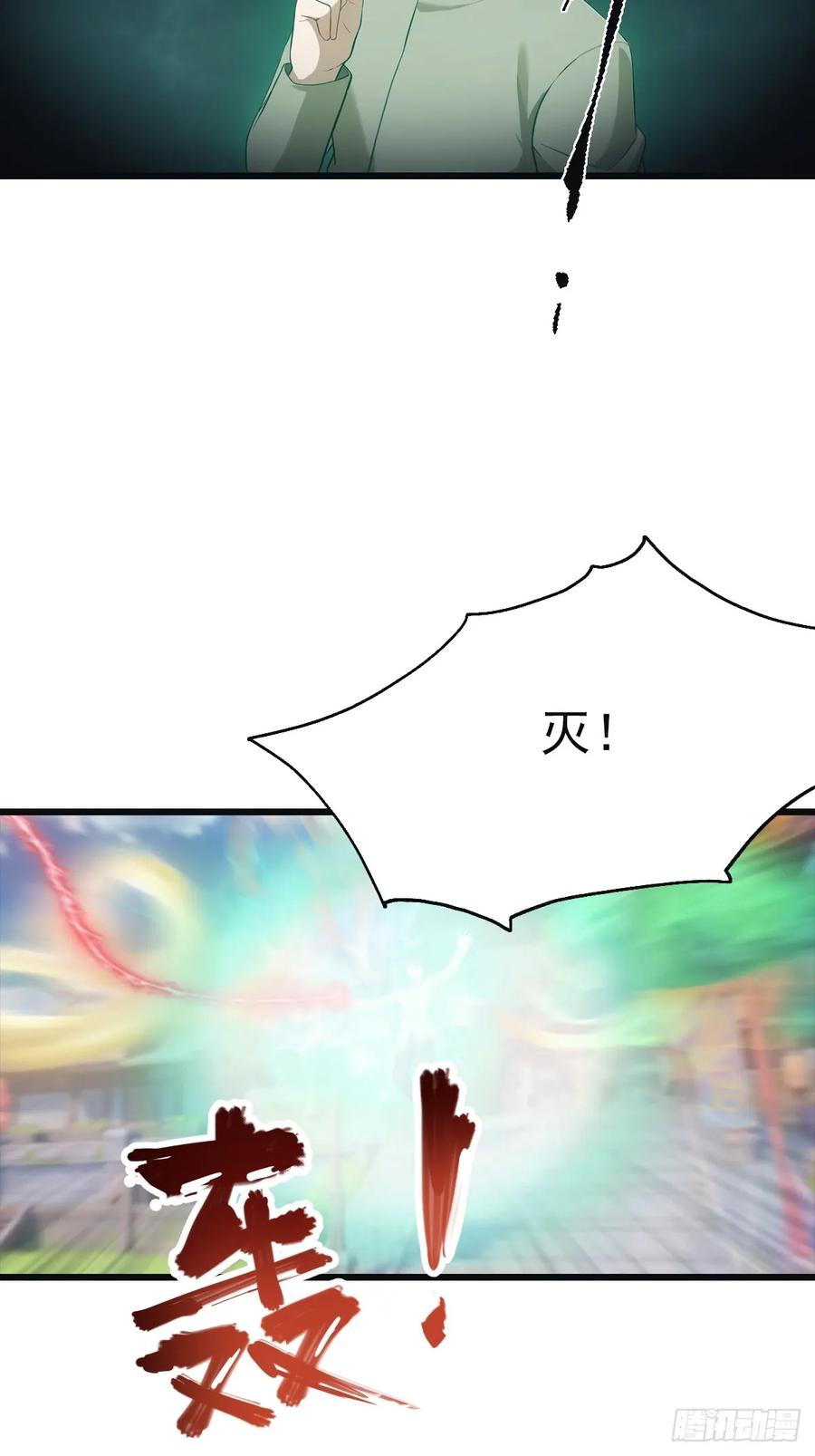 修仙归来在校园 第二季 - 第141话 见过吸星大法吗 - 第26张图