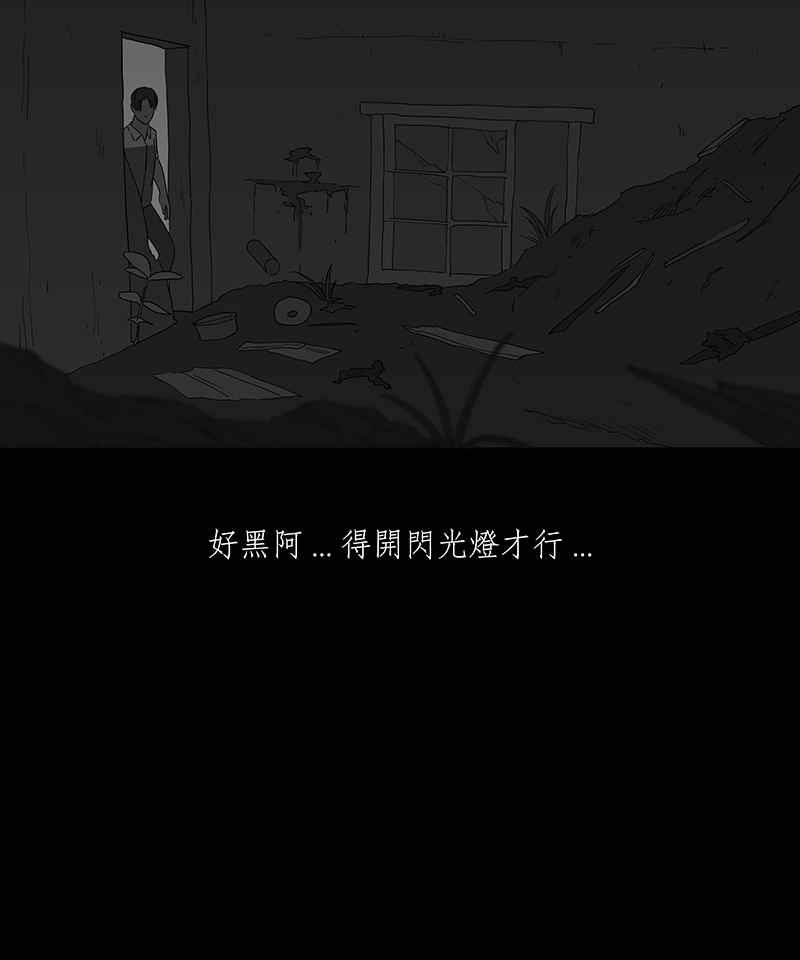 黑盒子 [第99话] 还愿（3） 第35页