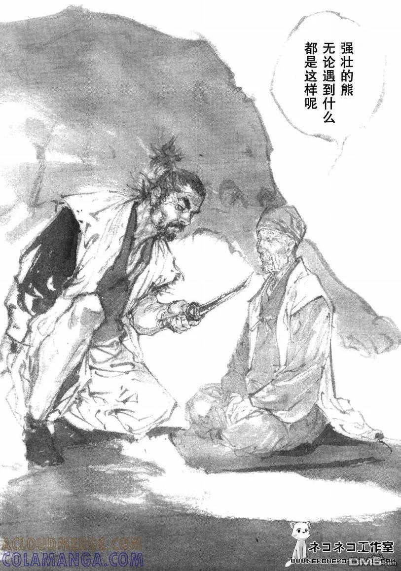 浪客行 - 第277话 - 第15张图