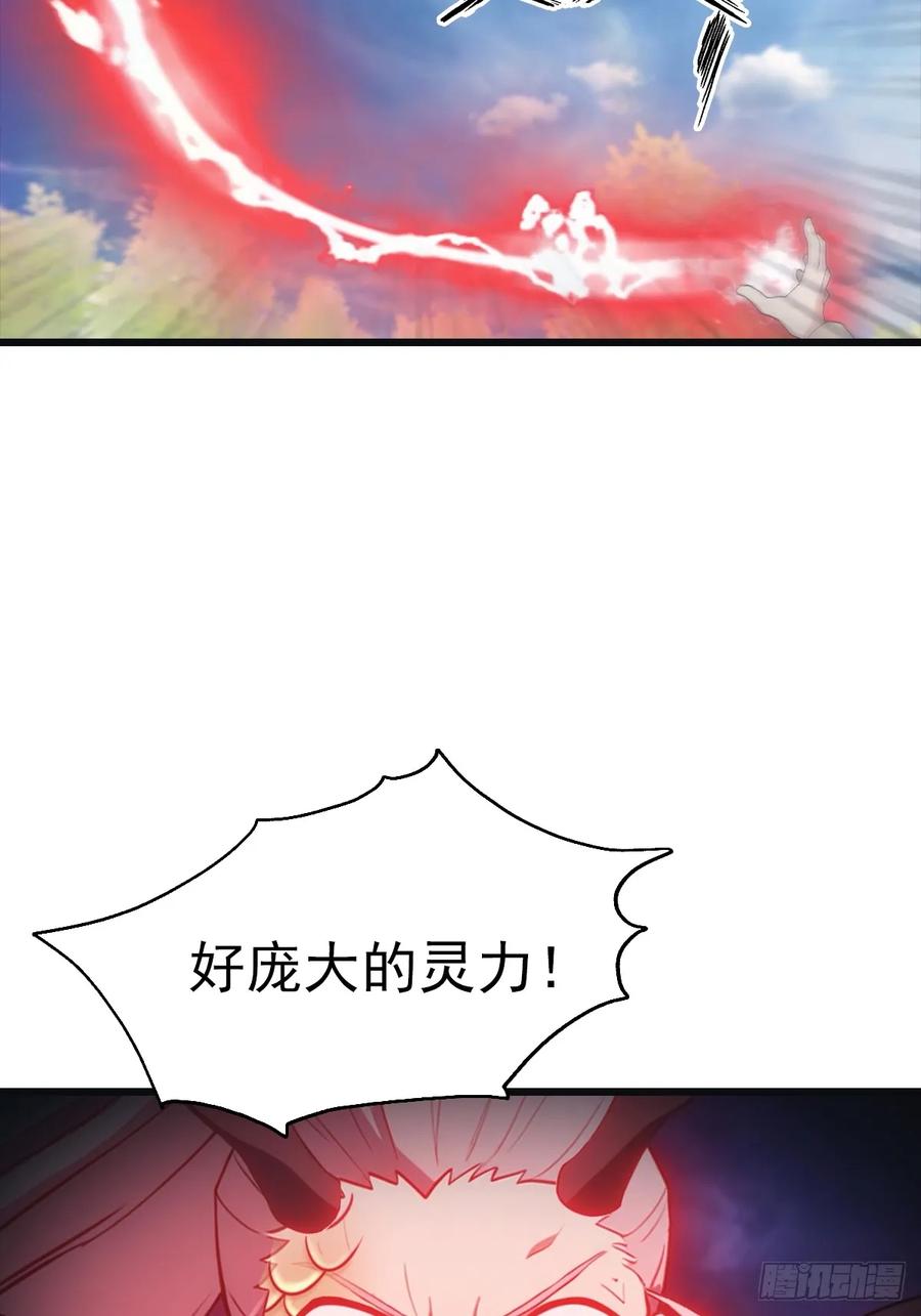 修仙归来在校园 第二季 - 第141话 见过吸星大法吗 - 第33张图