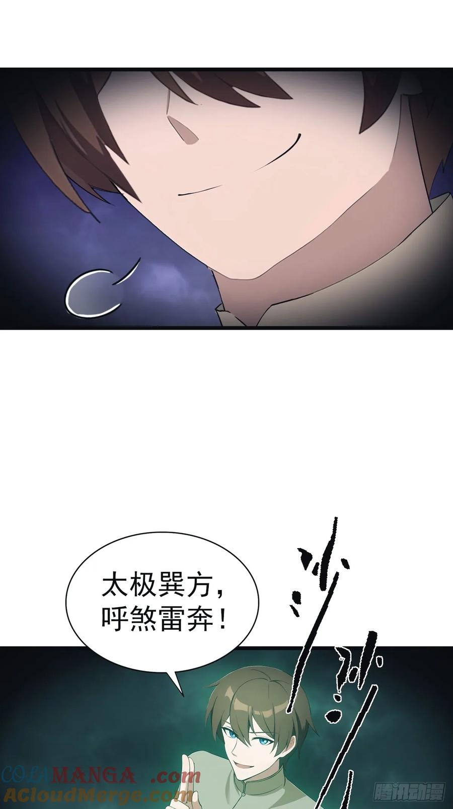 修仙归来在校园 第二季 - 第141话 见过吸星大法吗 - 第25张图