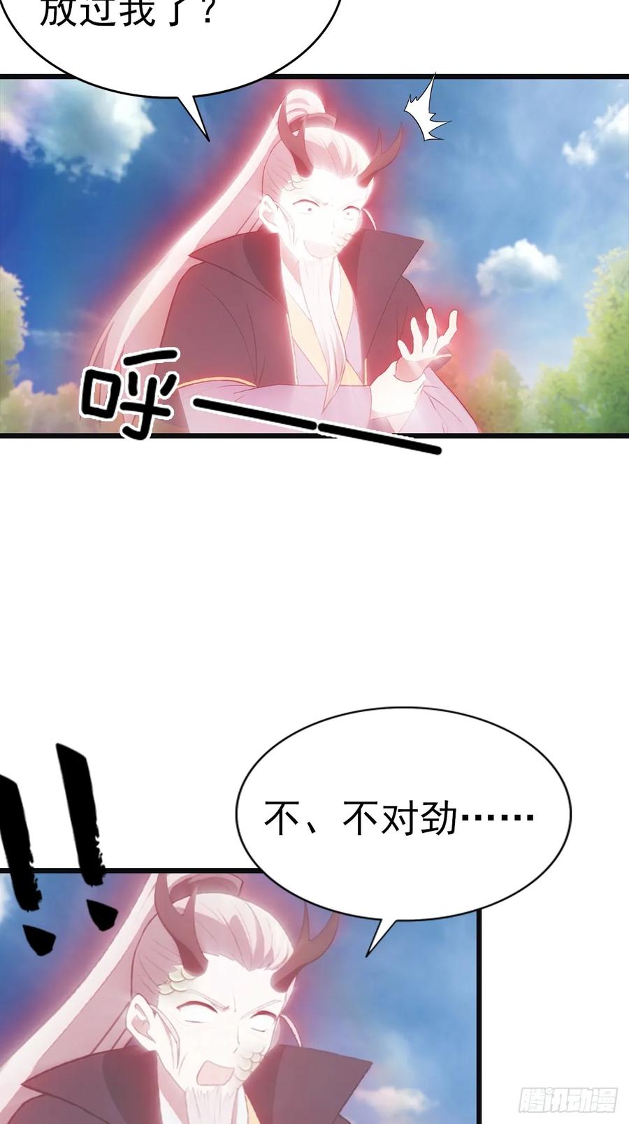 修仙归来在校园 第二季 - 第141话 见过吸星大法吗 - 第39张图