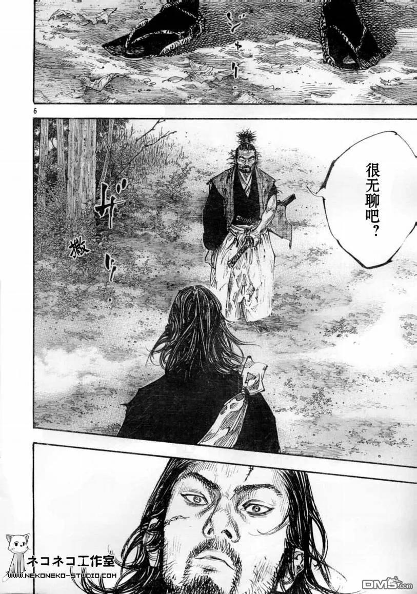 浪客行 - 第277话 - 第6张图